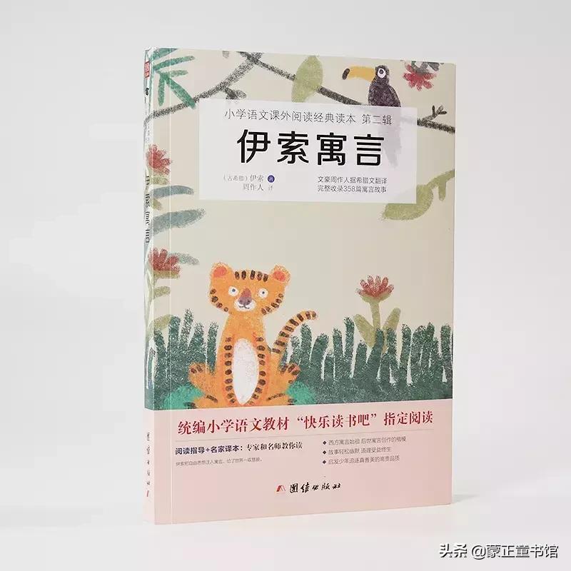 成长寓言故事,给孩子讲寓言故事经典