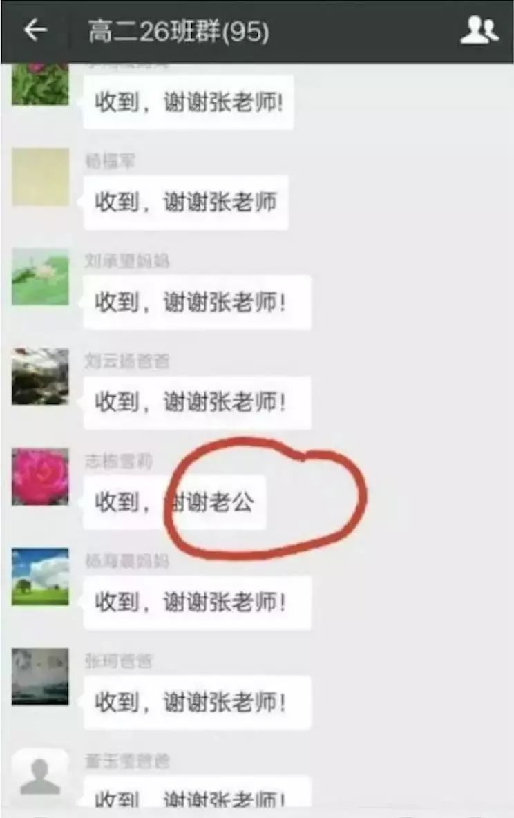 95后老师与70后家长聊天记录,95后女教师与70后家长尬聊
