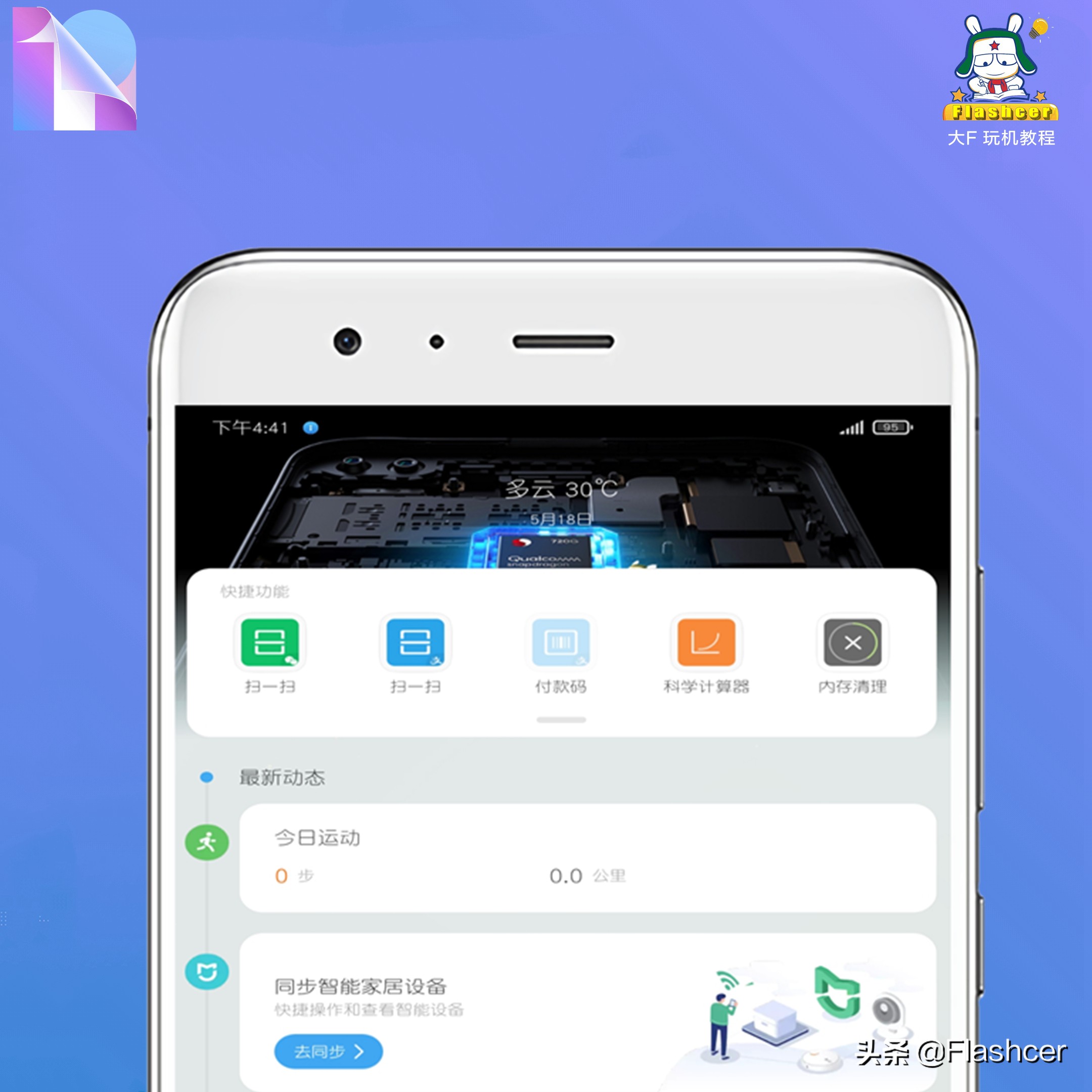 miui12超级壁纸地点可选,miui12高清壁纸