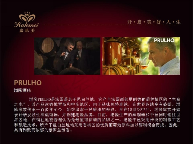 嘉乐美XOBRANDY征集广告语,热爱文学酒文化爱好者投稿采纳有奖