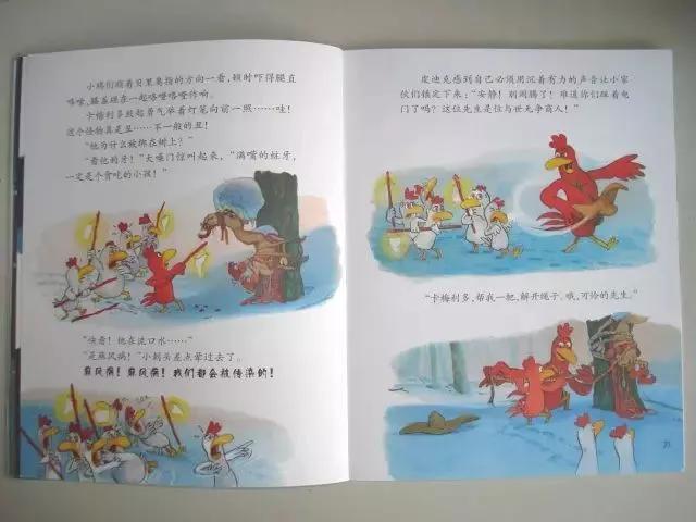 有声绘本||不一样的卡梅拉之《我爱平底锅》「连载48-12」