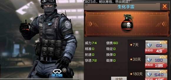 CF手游：懂得生化战场的基础，才能统御战场，胜利才会向你招手