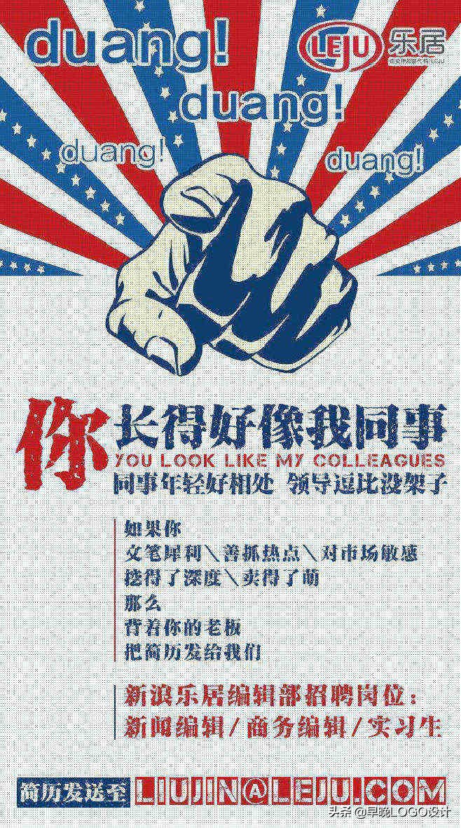 抢眼招聘！一组招聘海报设计，招聘海报比你想的更重要​​​​