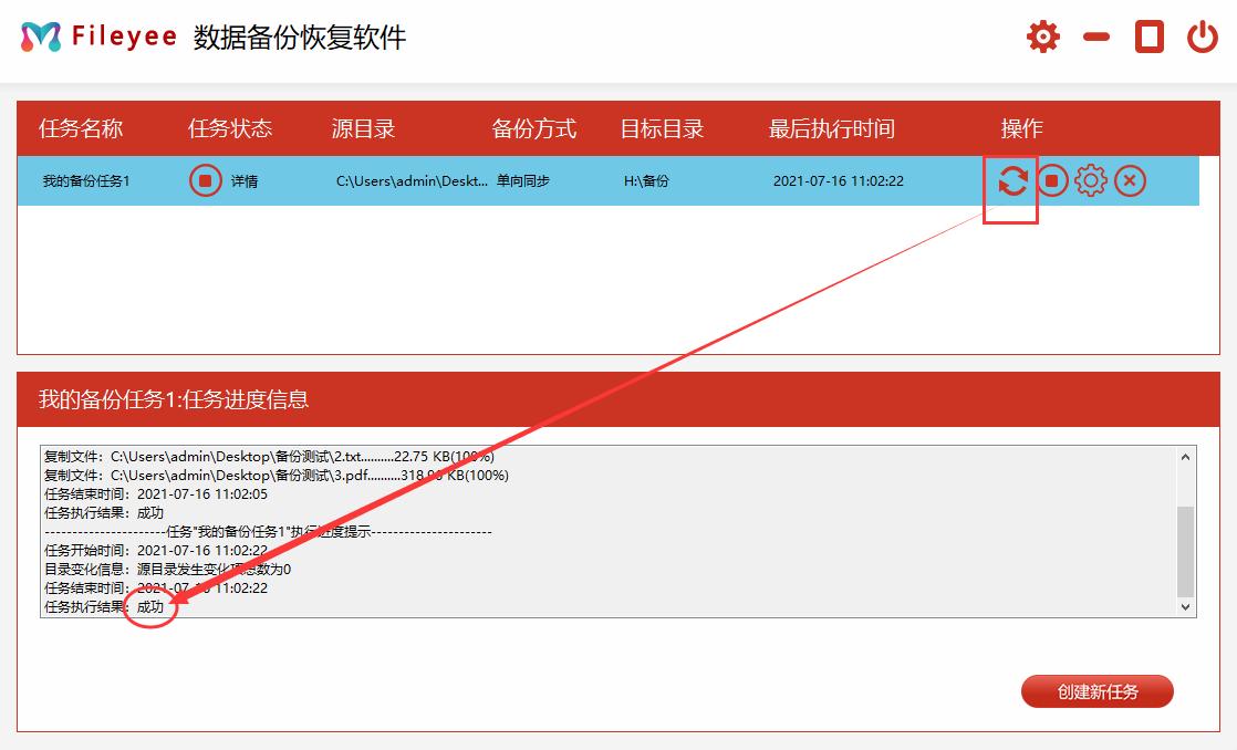 电脑文件备份到移动硬盘的方法,希捷移动硬盘如何打开智能备份
