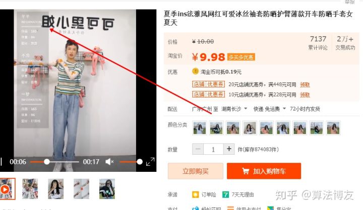 淘宝不刷单不违规玩法,新手做淘宝不刷能做起来吗