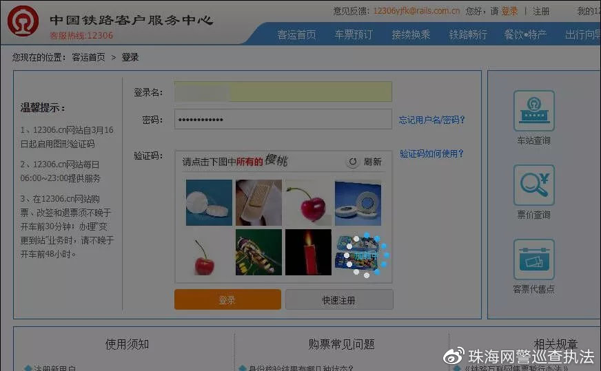 春运抢高铁票,春运车票开始抢票了