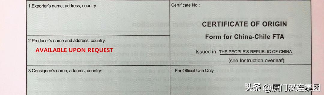 智利原产地认证证书,亚太原产地证书填写标准