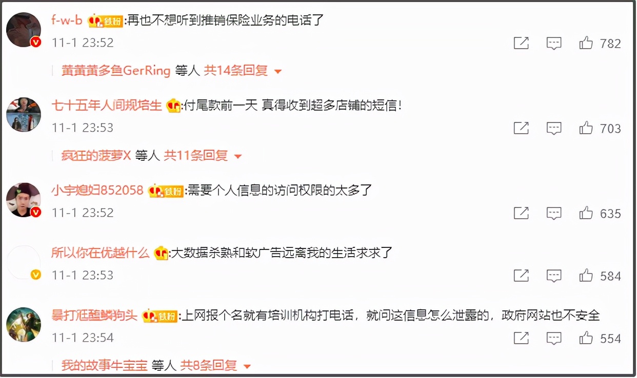 提孟美岐丑闻就要被短信轰炸？人肉门槛太低了吧？