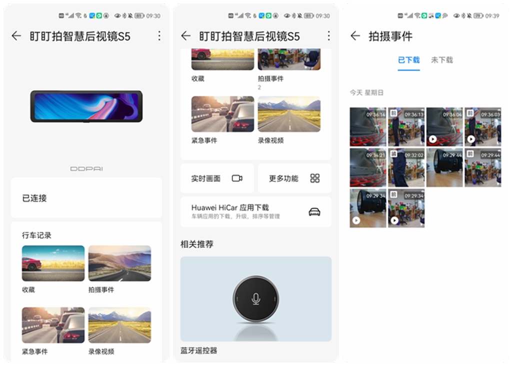 盯盯拍智慧后视镜s5和360的区别,盯盯拍智慧后视镜s5怎么放视频