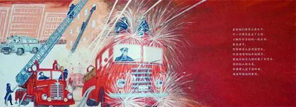 交通工具绘本故事视频,幼儿园绘本故事消防车的故事