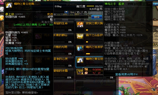 dnf签到95哈林防具,dnf95哈林史诗防具多久可以做出来