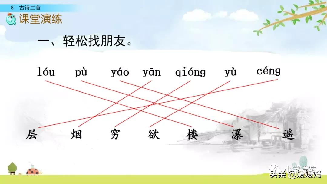 统编版语文二年级上册38古诗二首,语文上册二年级第8课古诗二首