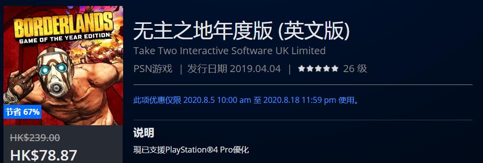 优惠热销限时第二波,夏日打折第二弹
