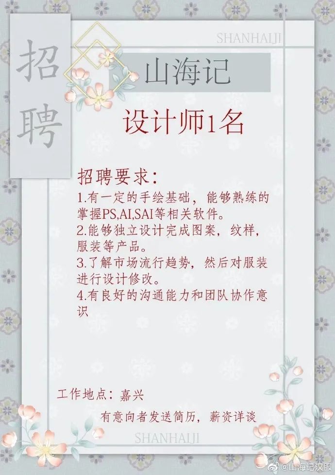 想穿汉服可以做什么工作,有没有关于穿汉服的工作