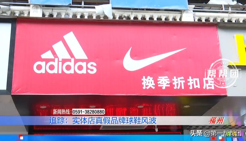 实体店卖假鞋告知客户是假鞋,怎样鉴别实体店买的鞋是不是假的