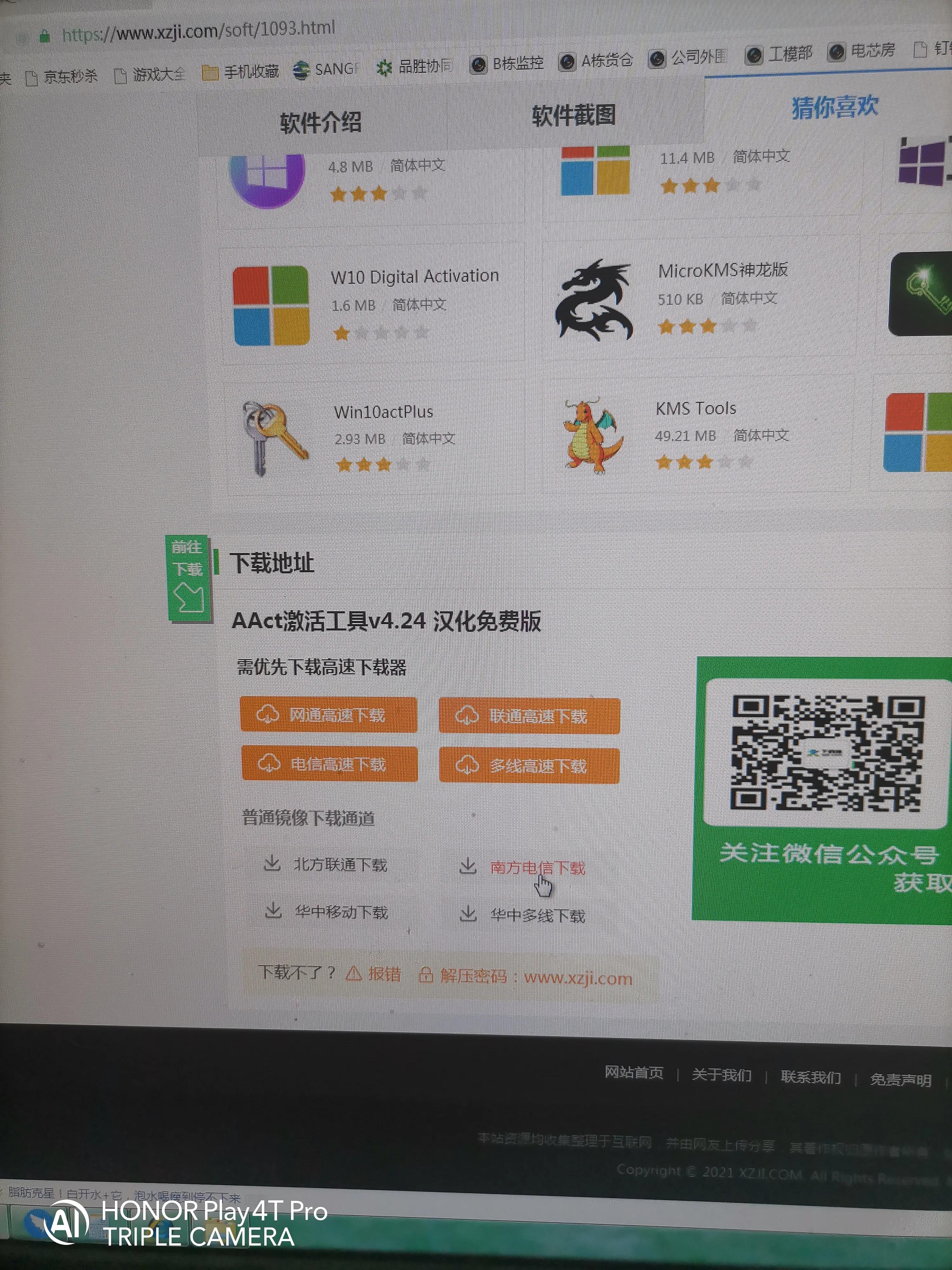 win10系统安装好了怎么激活,笔记本系统安装win10如何激活