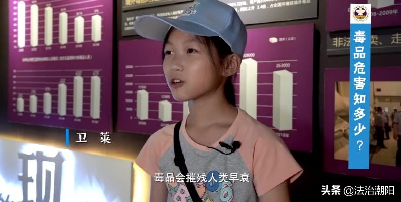 孩子眼中的质量安全,小孩识别出毒品