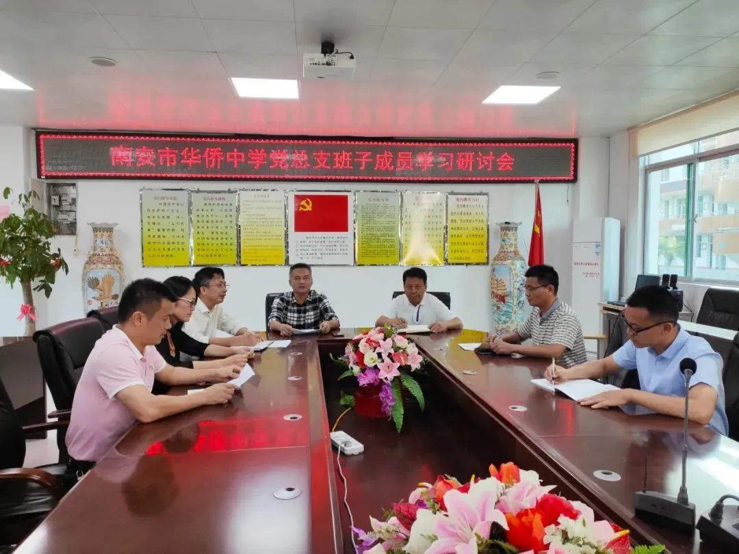 华侨中学党建品牌,南安官桥华侨中学