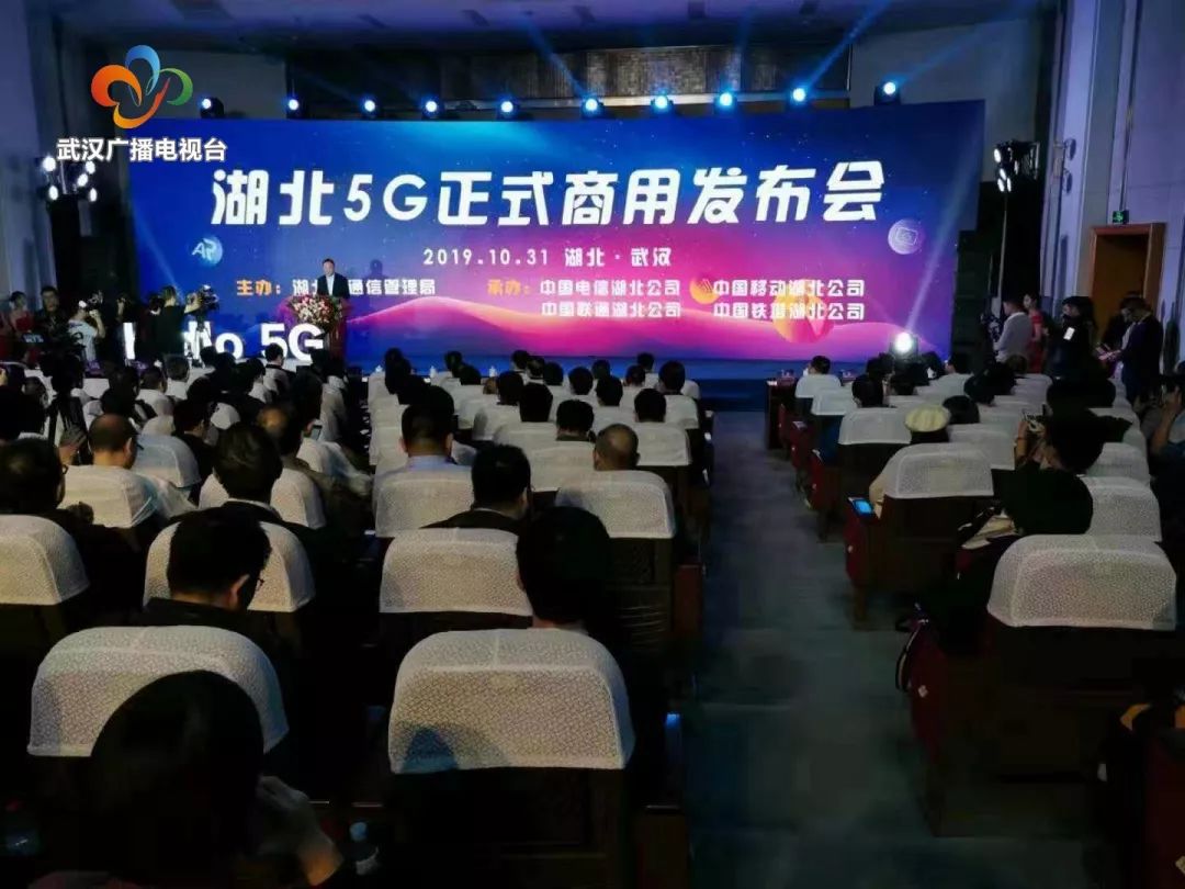 湖北电信5g云套餐十全十美199版,5G资费下调三大运营商回应