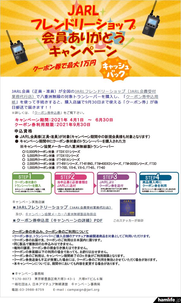 八重洲车载电台500d多少钱,八重洲8800现价