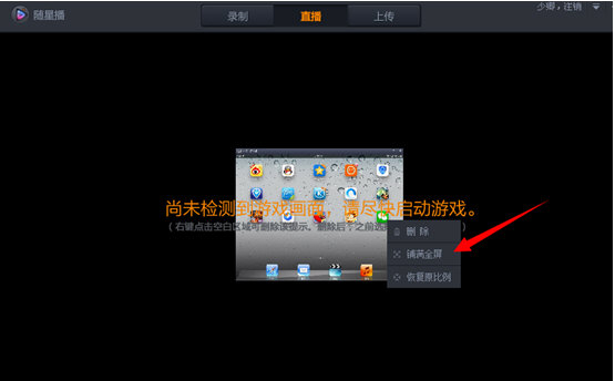 抖音游戏直播教程苹果手机,苹果手机如何在直播间玩游戏