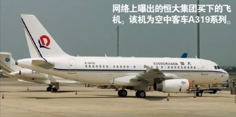 恒大“八宗罪”