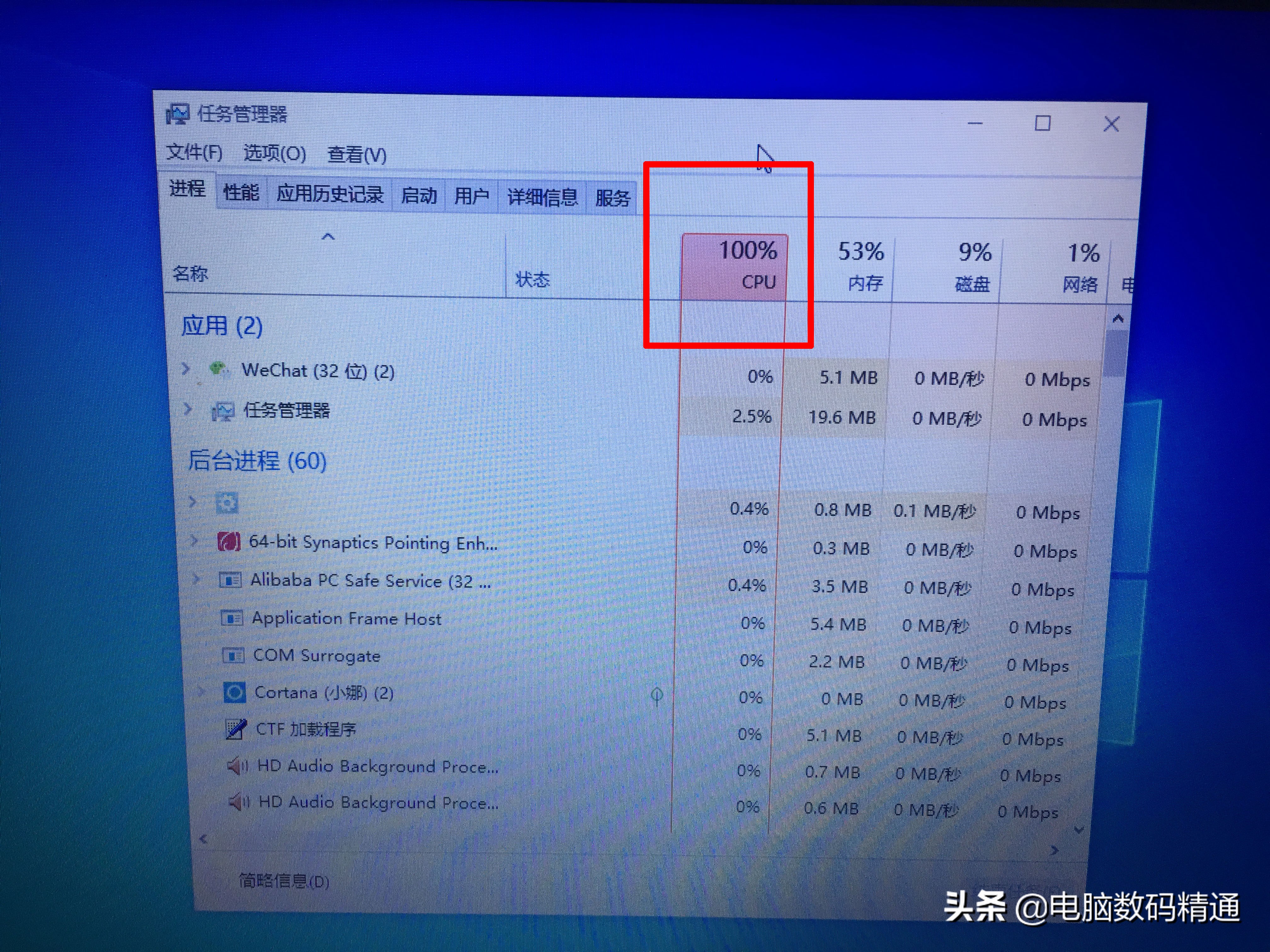 电脑开机后cpu60度正常吗,电脑cpu一开机使用率就100