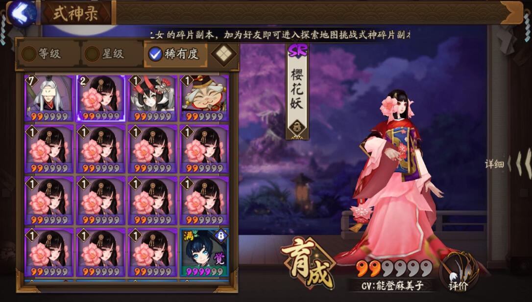 阴阳师sp荒川削弱补偿,阴阳师荒川最佳阵容