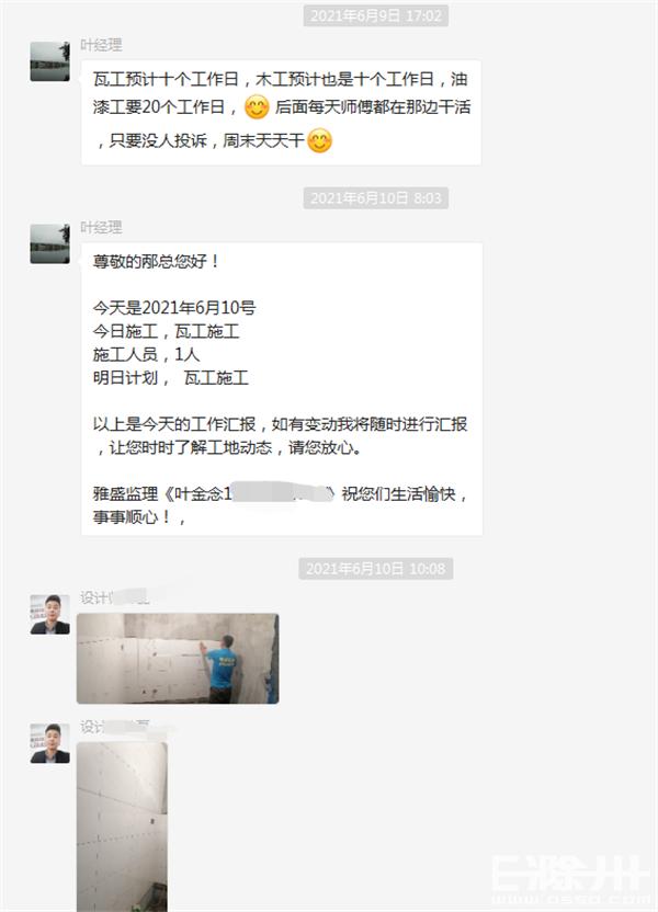 对话雅盛装饰金牌项目监理——叶金念：“坚守品质，方得始终”