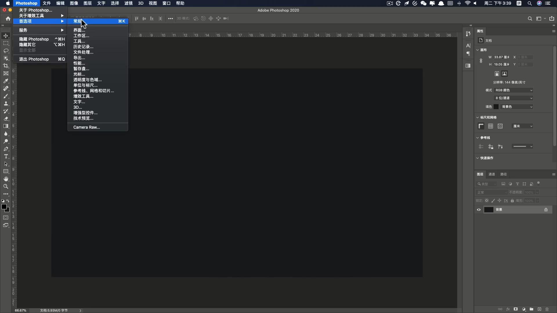 ps2020和2019版本有什么区别,ps2020更新后打不开
