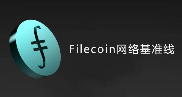filecoin二次测试,filecoin未来发展史梳理
