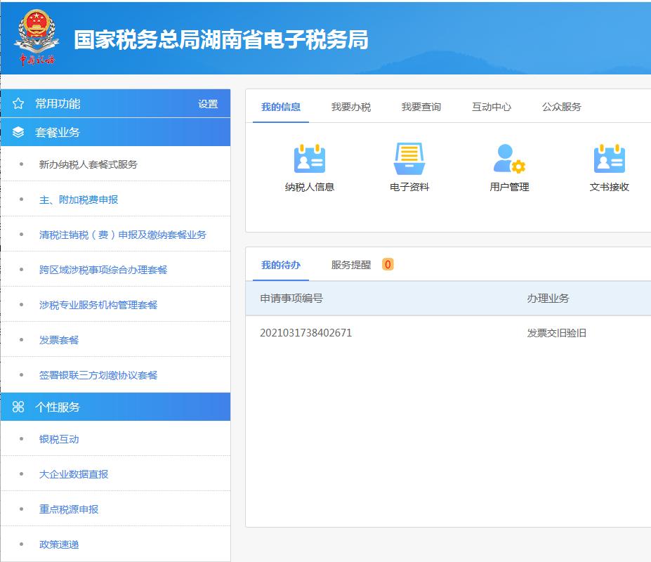 小规模增值税怎么抄税,小规模纳税人报什么税报多少