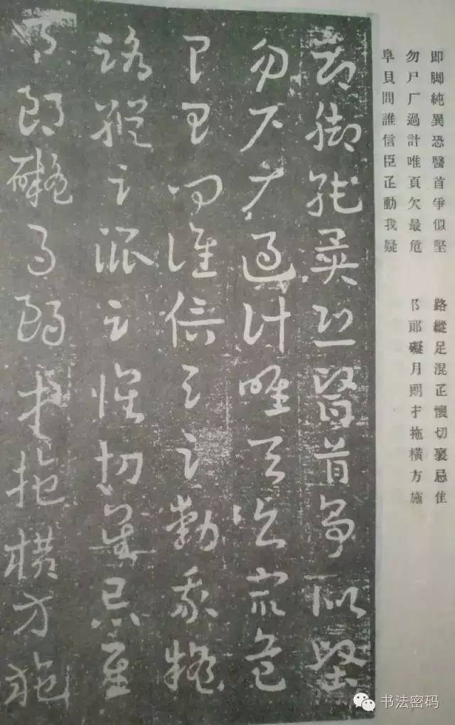 草书必学的十首歌诀,草书符号分解和重组写好草书必备