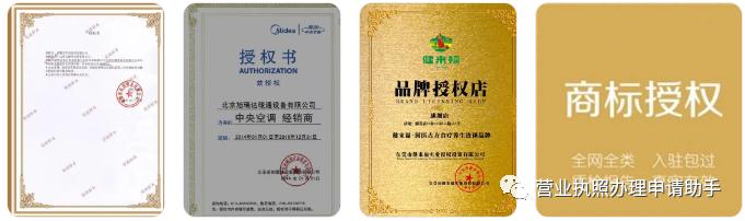 商标授权需要注意什么,开网店购买商标需要注意什么事项