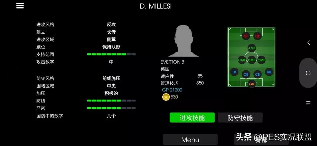 瓜迪奥拉变阵冷门阵型！新增3名高等级小妖！实况周中更新汇总