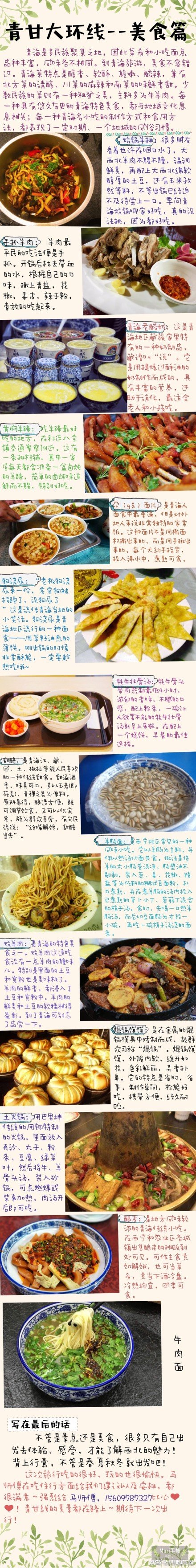 青海湖大环线旅游攻略七日游,青海湖现开湖攻略