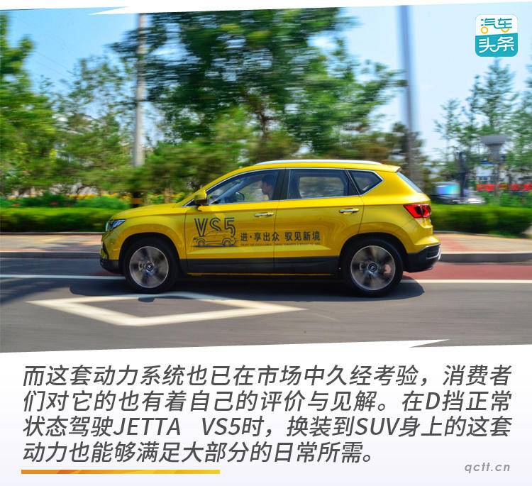 捷达suvvs5手动挡,jetta捷达vs7pro版焕新上市