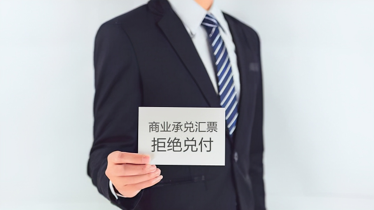 电子承兑汇票是银票还是商票,承兑汇票商票和银票各自的贴现率