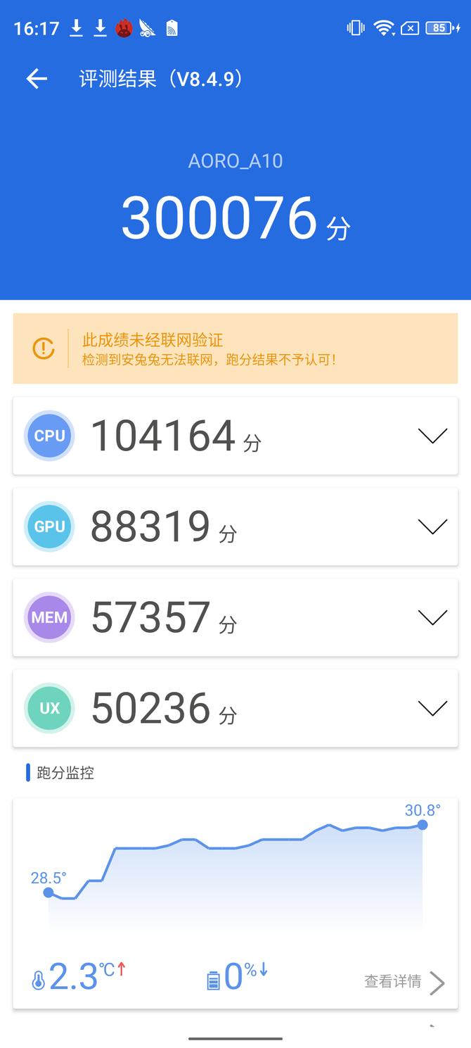 aoro遨游a18测评,aoro遨游a15测评
