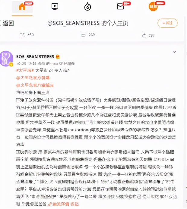 “拉尼娜”冷思太平鸟、爱慕股份的面子与里子