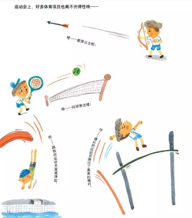 孩子一周的阅读计划,东方娃娃小班绘本阅读