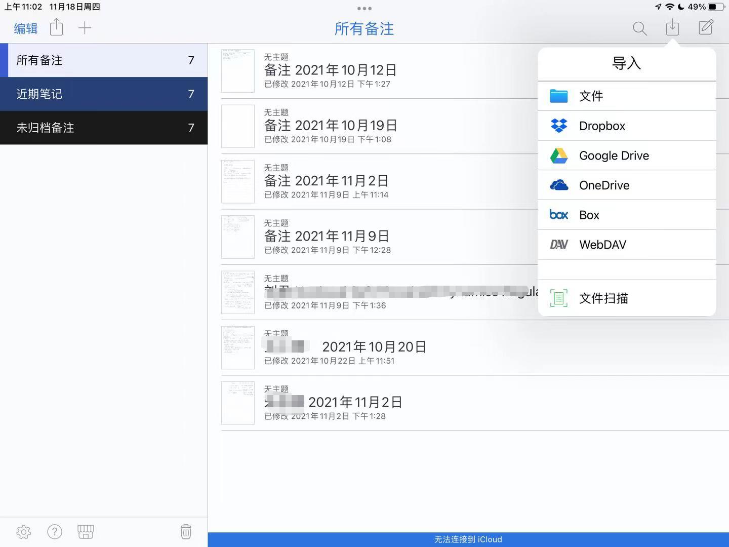 ipad学习记笔记软件,ipad学习笔记怎么生成