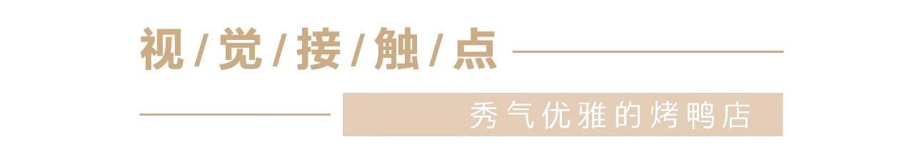 经典案例|董小婉、谭福锅、卢家妈妈……如何炼成爆红品牌？