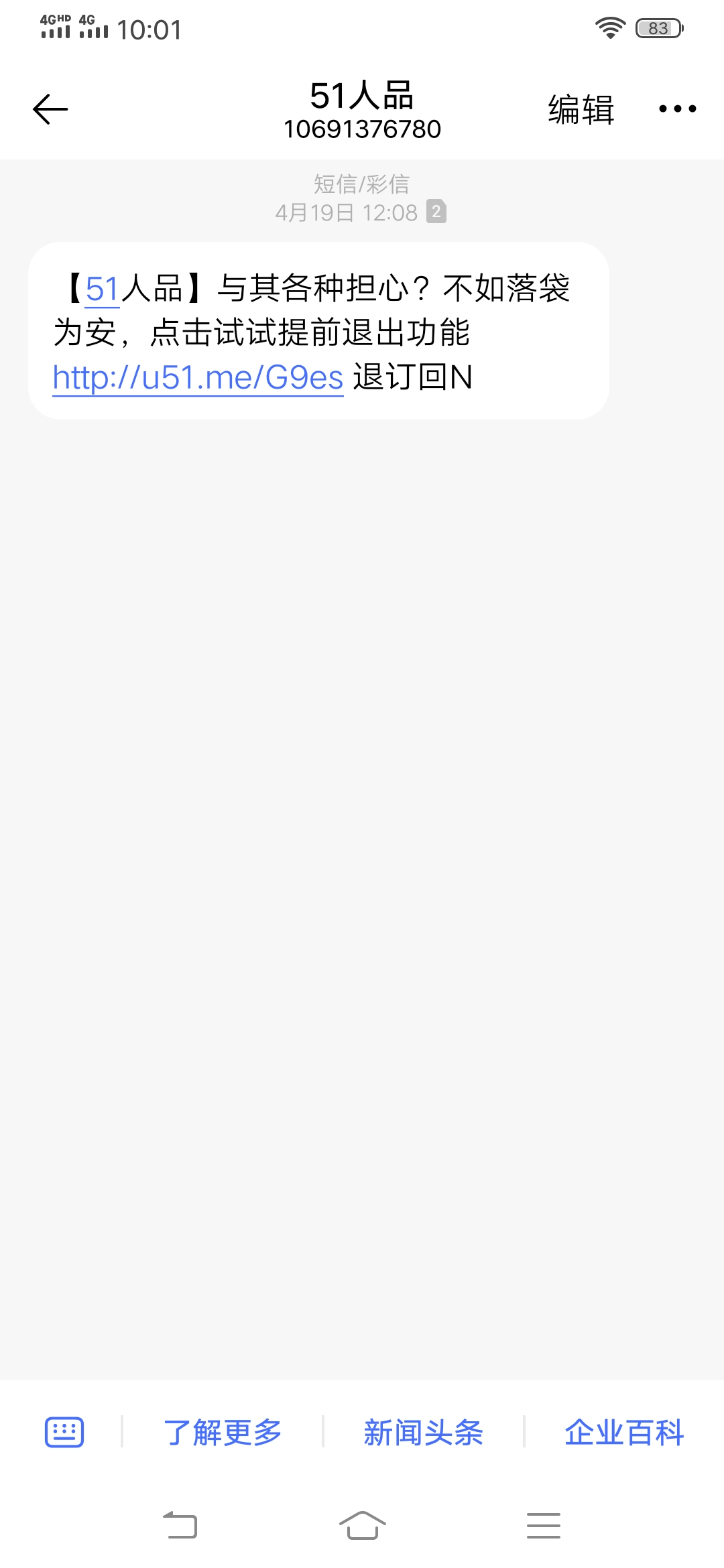 51人品理财怎么样靠谱吗,51人品投资风险大吗