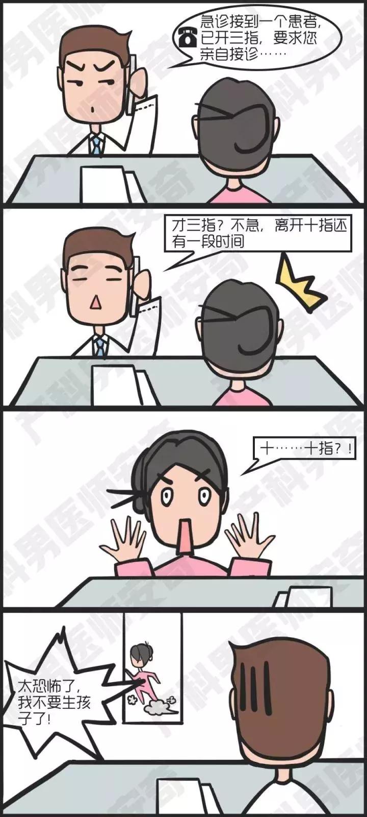 顺产开十指是十根手指宽吗,顺产开十指要侧切吗