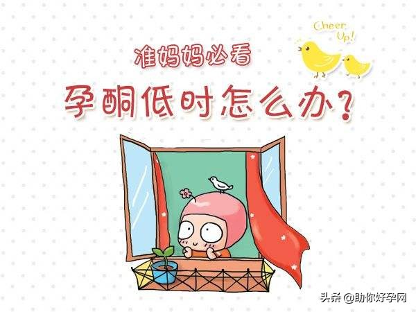 复发性流产保胎的成功率高吗,复发性流产孕激素治疗