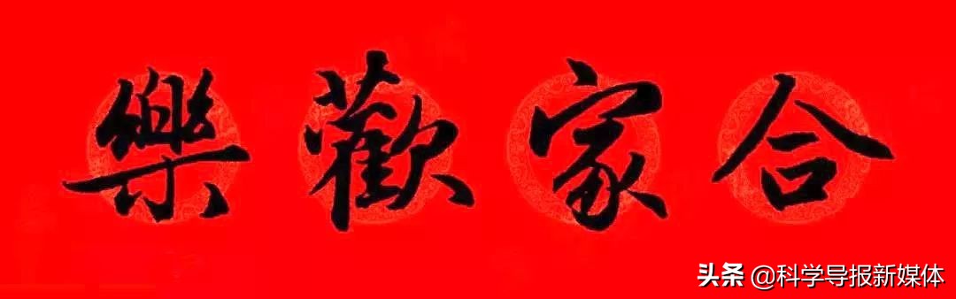 2020年赵孟頫书法集字春联附横批,2020年鼠年赵孟頫春联