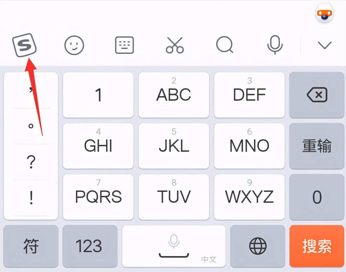 搜狗输入法怎么输入分秒符号,搜狗拼音26键怎么设置