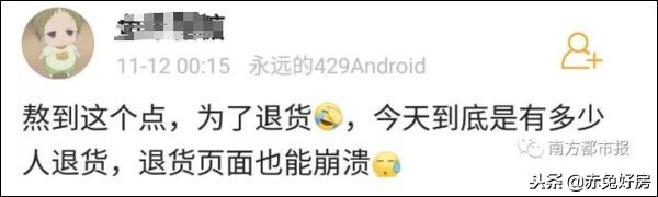 淘宝双11退款,淘宝双11极速退款关闭