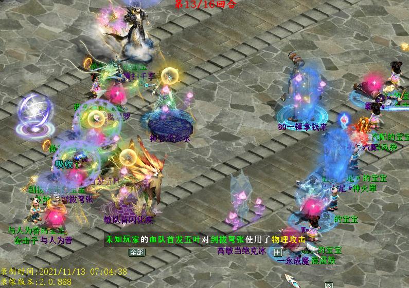 大话西游2经典带队,大话西游2目前十大最强队伍